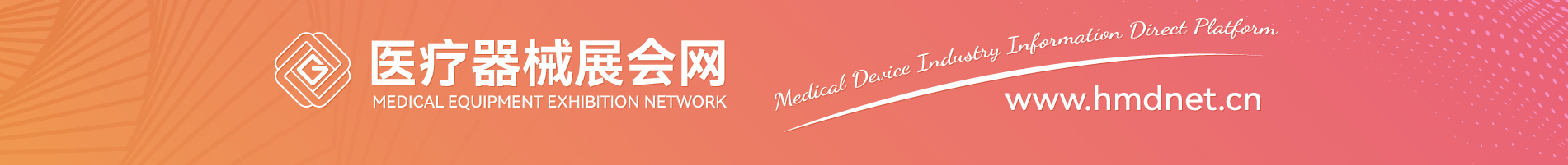 Medical Device Exhibition Network